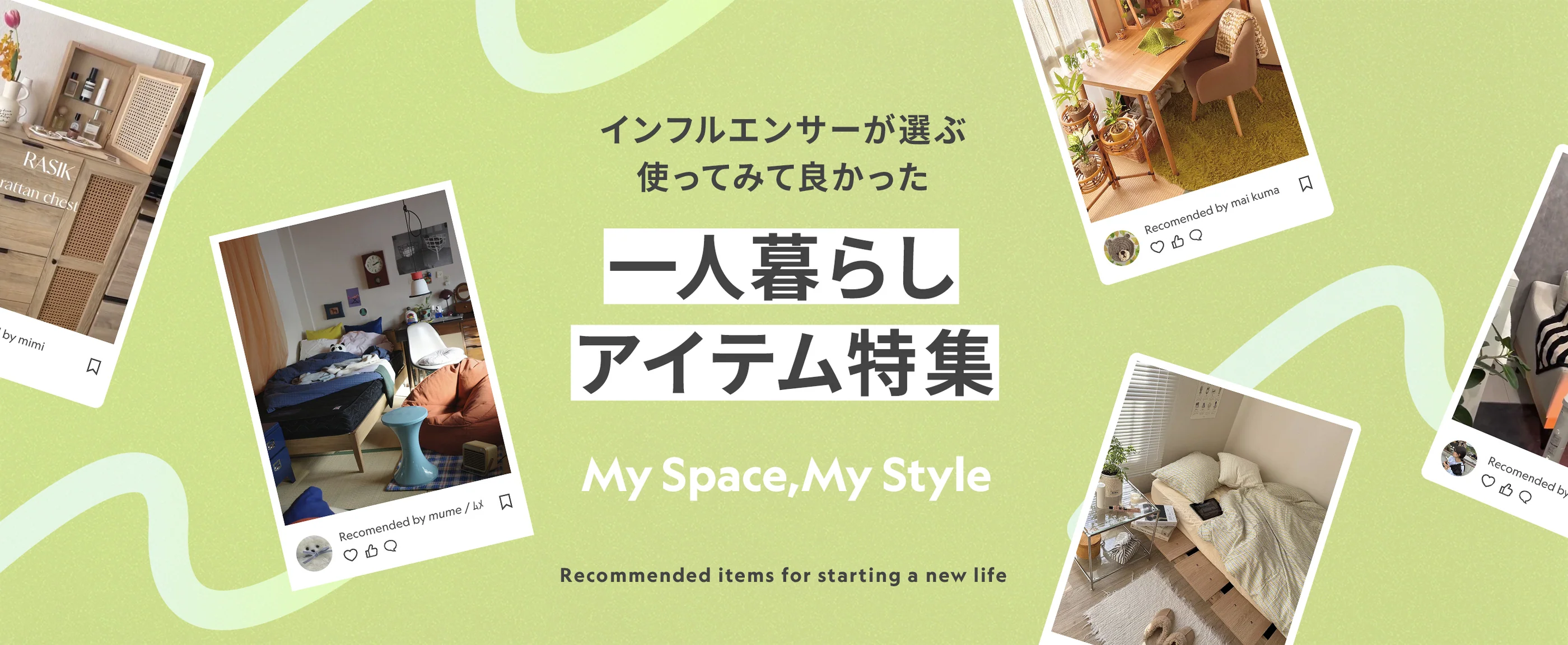 自分らしく、心地よく。理想の住まいを。
